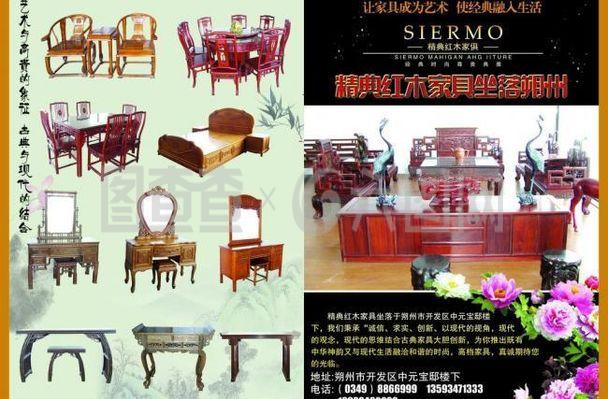 家具彩頁圖片
