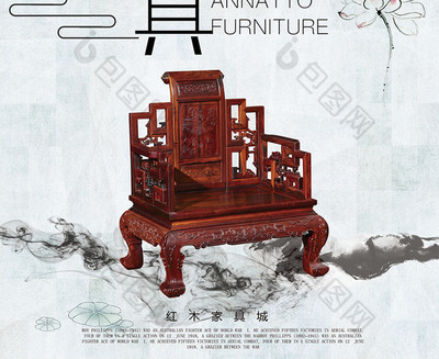 古典水墨中國(guó)風(fēng)紅木家具